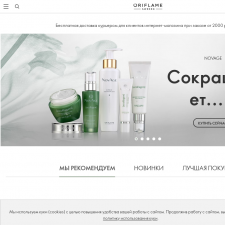 Скриншот главной страницы сайта ru.oriflame.com
